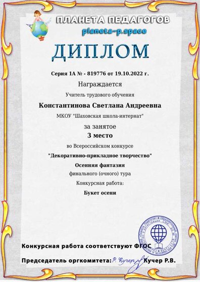 букет осени19.pdf.jpeg
