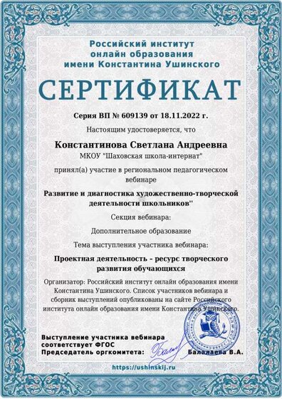 вебинар.pdf.jpeg