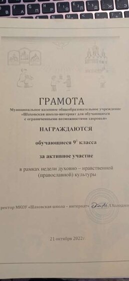 Участие 9 Б.jpg
