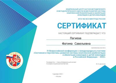 минтруд 22.pdf.jpeg