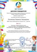 НЕТР ТЕХНИКИ 1 МЕСТО.jpg