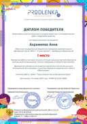 я-пр-аня.pdf.jpeg
