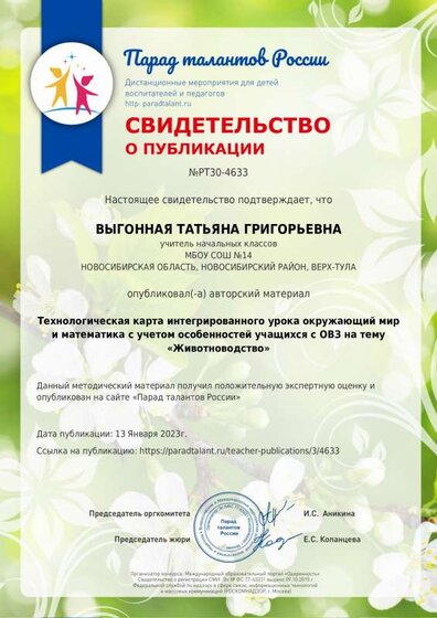 certificate-PT30-4633.pdf.jpeg