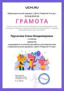 день рождения  - учи. ру..pdf.jpeg