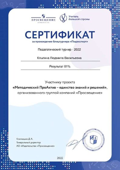 пед турнир проАктив.jpg