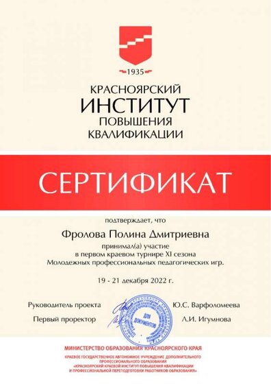 Сертификат_МППИ_101.jpg
