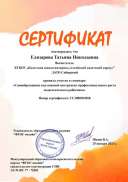 _wp_sert_sert_202301_47cd9f1f424740425e861a96b60b0f42.jpg