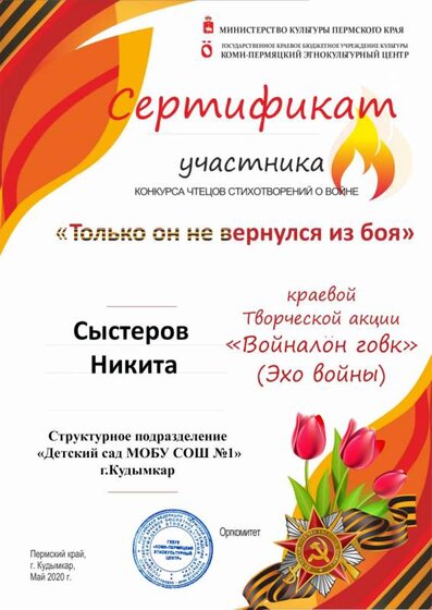Сыстеров Н. стих о войне.png