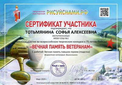 Соня Т. рис.день Победы.jpg