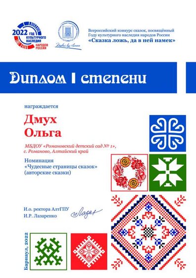 Дмух Ольга (1).pdf.jpeg