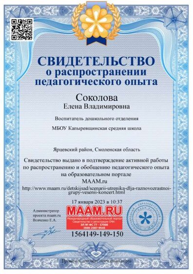 СВИД О РАС.jpg