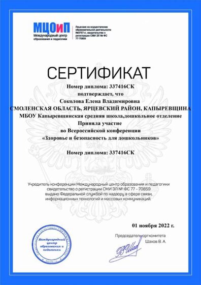 СЕРТИФ.jpg