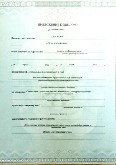 Any Scanner_01_20_2023(1) 1.jpg