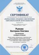 КАТЯ СЕРТИФИКАТ.pdf.jpeg