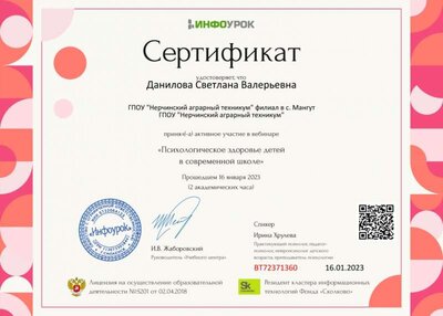Сертификат проекта Infourok.ru №ВТ72371360.jpg