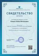 Свидетельство Памятка для родителей _сказка воспитывает и учит_.png