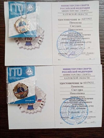 гто.jfif