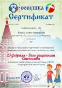 1651135C1.1.2023.1.jpg