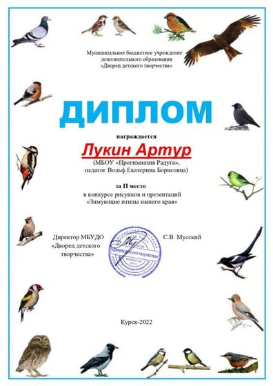 Лукин зимующие птицы.jpg