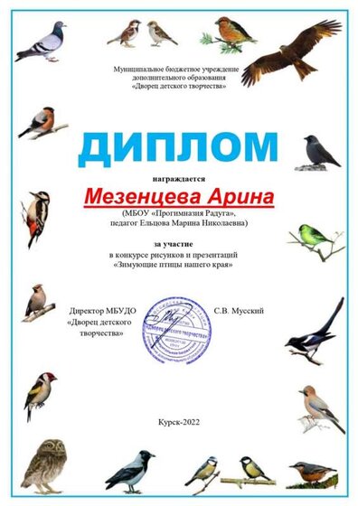 мезенцева зимующие птицы.jpg