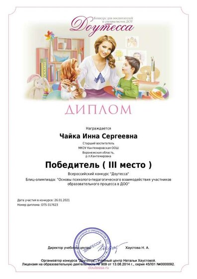 diplom_author_317623.pdf.jpeg