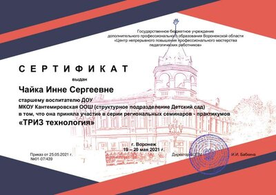 Чайка.pdf.jpeg
