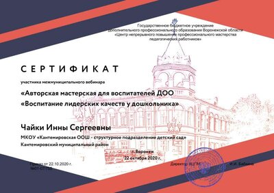 Чайка (1).pdf.jpeg