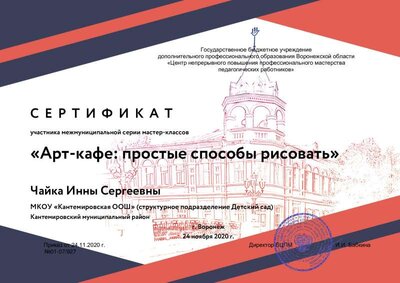 Чайка (2).pdf.jpeg