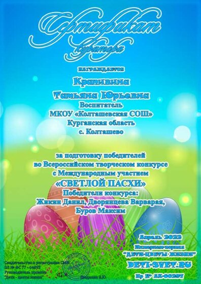 Крапивина Татьяна Юрьевна.jpg