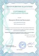 Курсы по ФГОС.pdf.jpeg