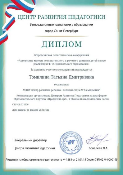 Конференция.jpg