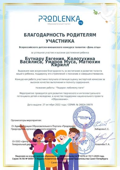 благодарность родителям.jpg