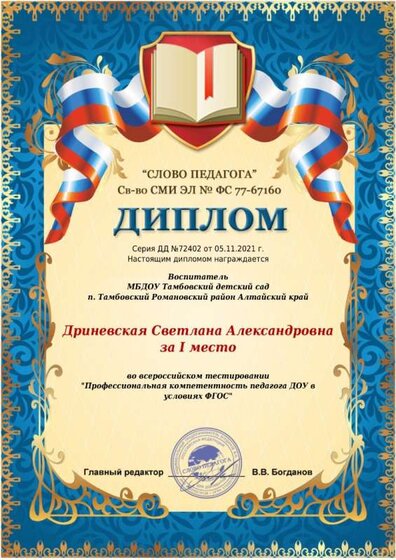 диплом.jpeg