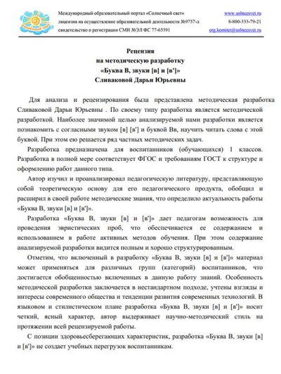 экспертиза.png
