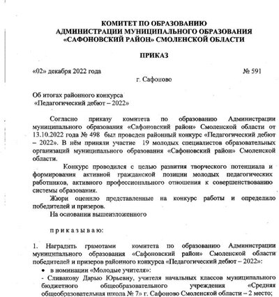приказ.png