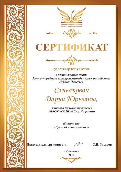 Сливакова.jpg