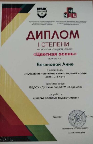 Бекенова Анна цветная осень.jpg