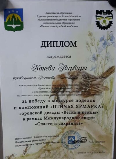 Конева Варя Птичья ярмарка.jpg