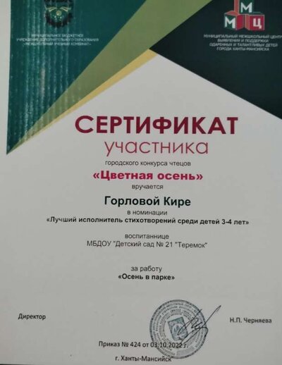 Горлова Кира Осень в парке.jpg