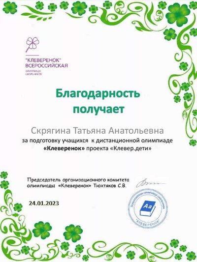 -Татьяна-Анатольевна-gtzjne.pdf.jpeg
