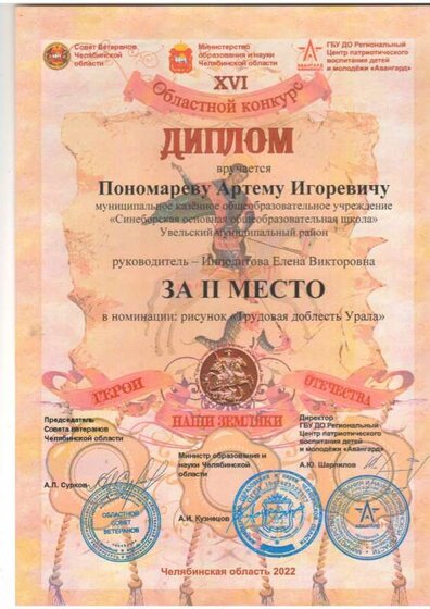 пономарев.JPG