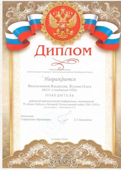 Васильченков.JPG