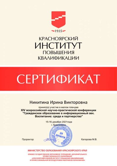 Серт_ГО_236.png
