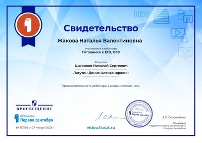 ps-video-certificate-517588-3107.PDF.jpeg