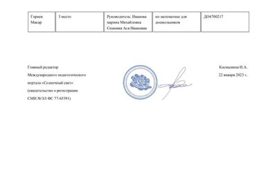 выписка из приказа2.jpg