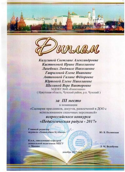 дипл.jpg