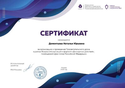РДШ Сертификаи.pdf.jpeg