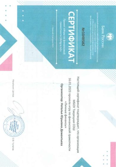 сканирование0001 (2).jpg
