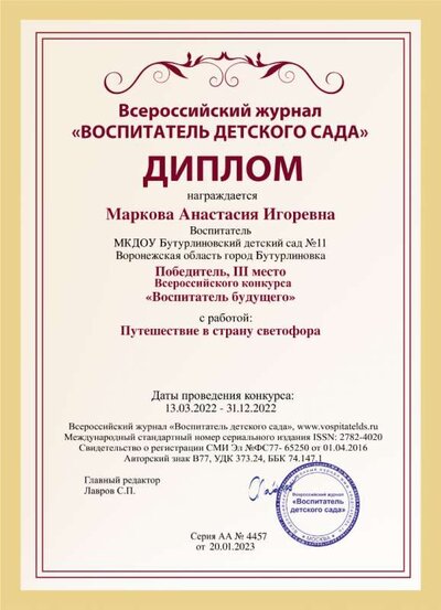 diplom (5).png