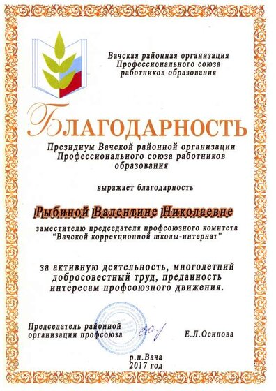 проф.pdf.jpeg